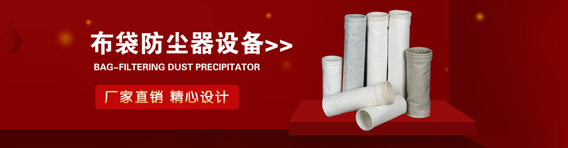 江苏正大森源无纺滤料有限责任公司