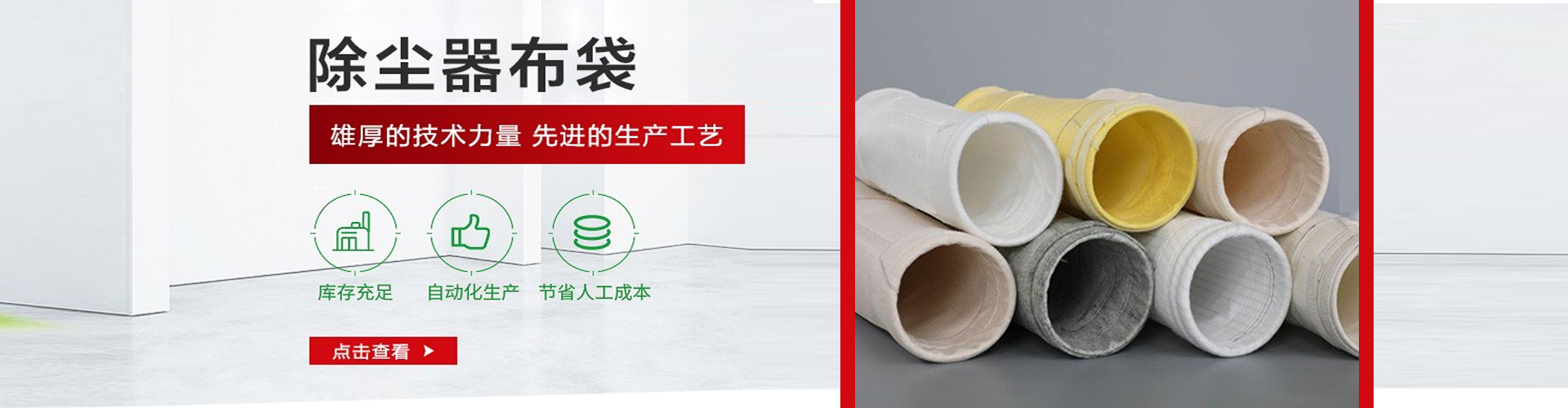 江苏正大森源无纺滤料有限责任公司