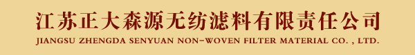 pps濾袋_氟美斯/美塔斯濾袋_ptfe濾袋_粉塵過濾袋-江蘇正大森源無紡濾料